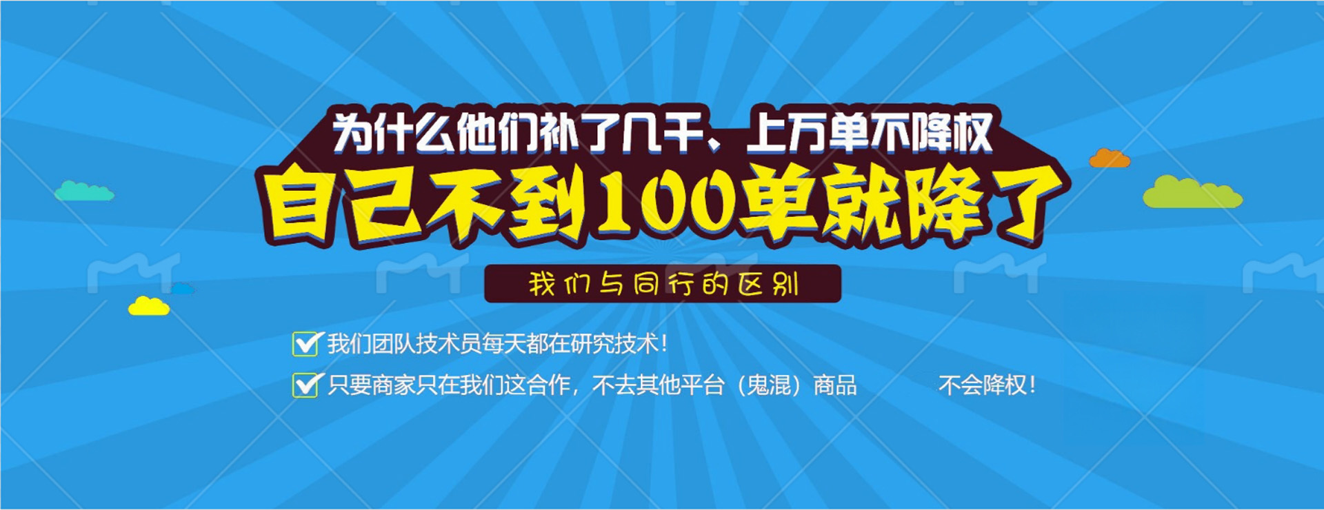 人工补单